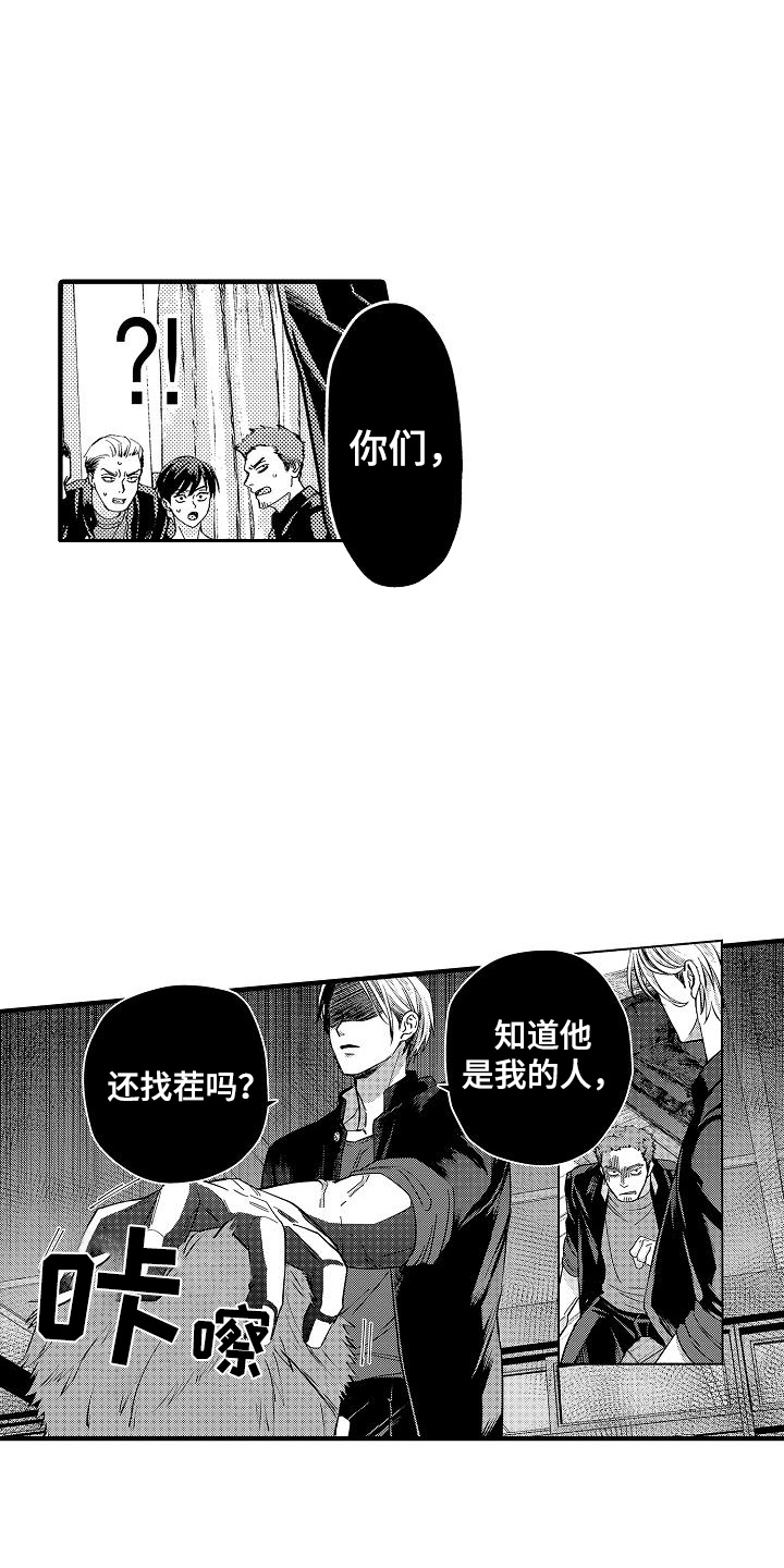 蘑菇战争2头目攻略漫画,第3话1图