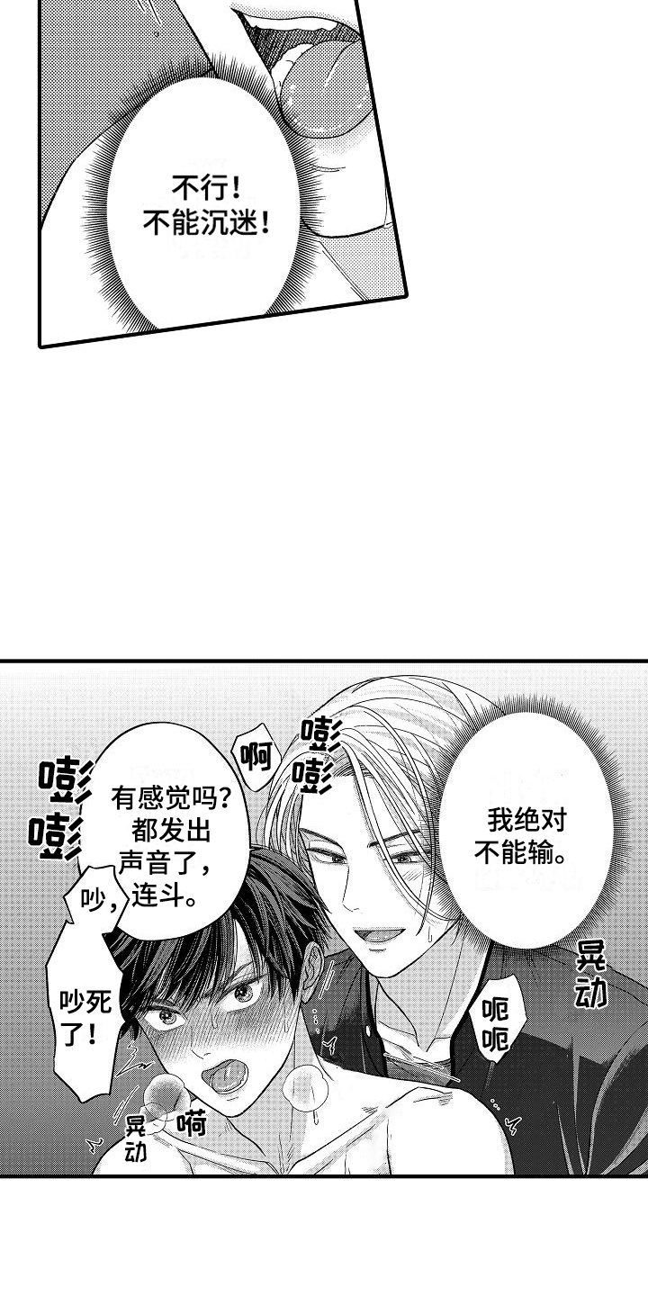 头目的拼音怎么写漫画,第7话4图