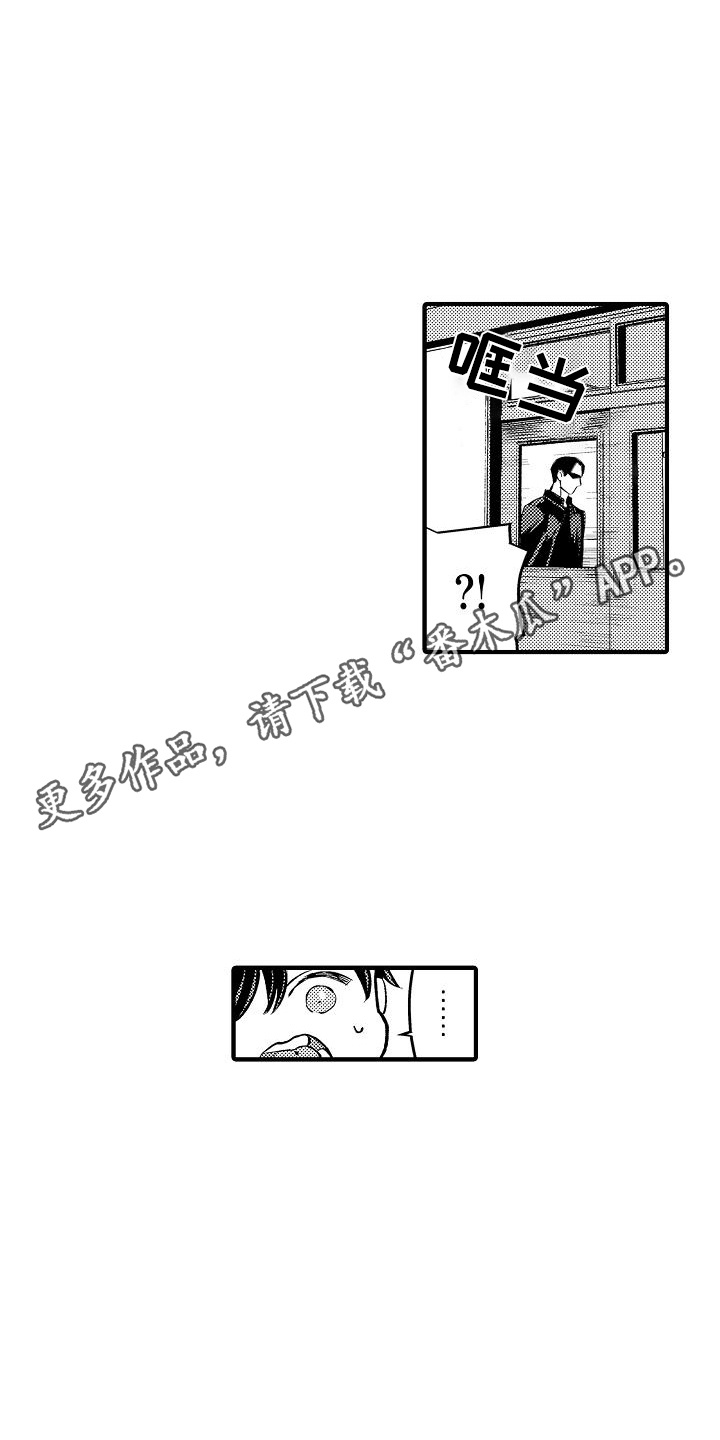 头目攻略战漫画,第2话5图