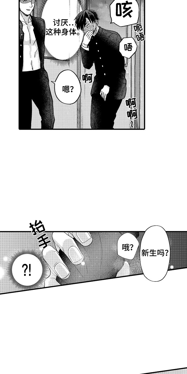 头目之人漫画,第5话1图