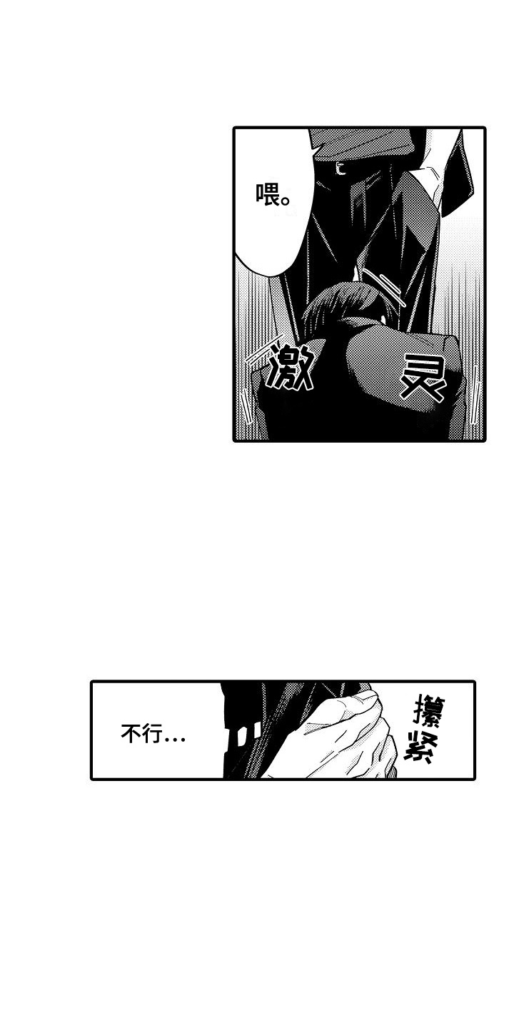 蘑菇战争2头目攻略漫画,第3话4图