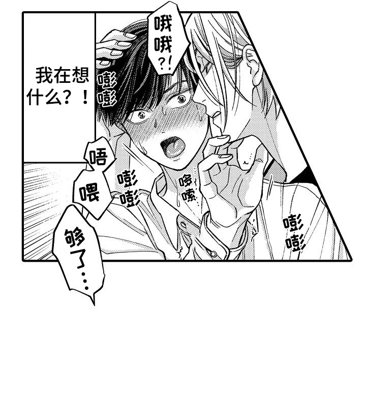 头目眩晕是什么症状漫画,第6话2图