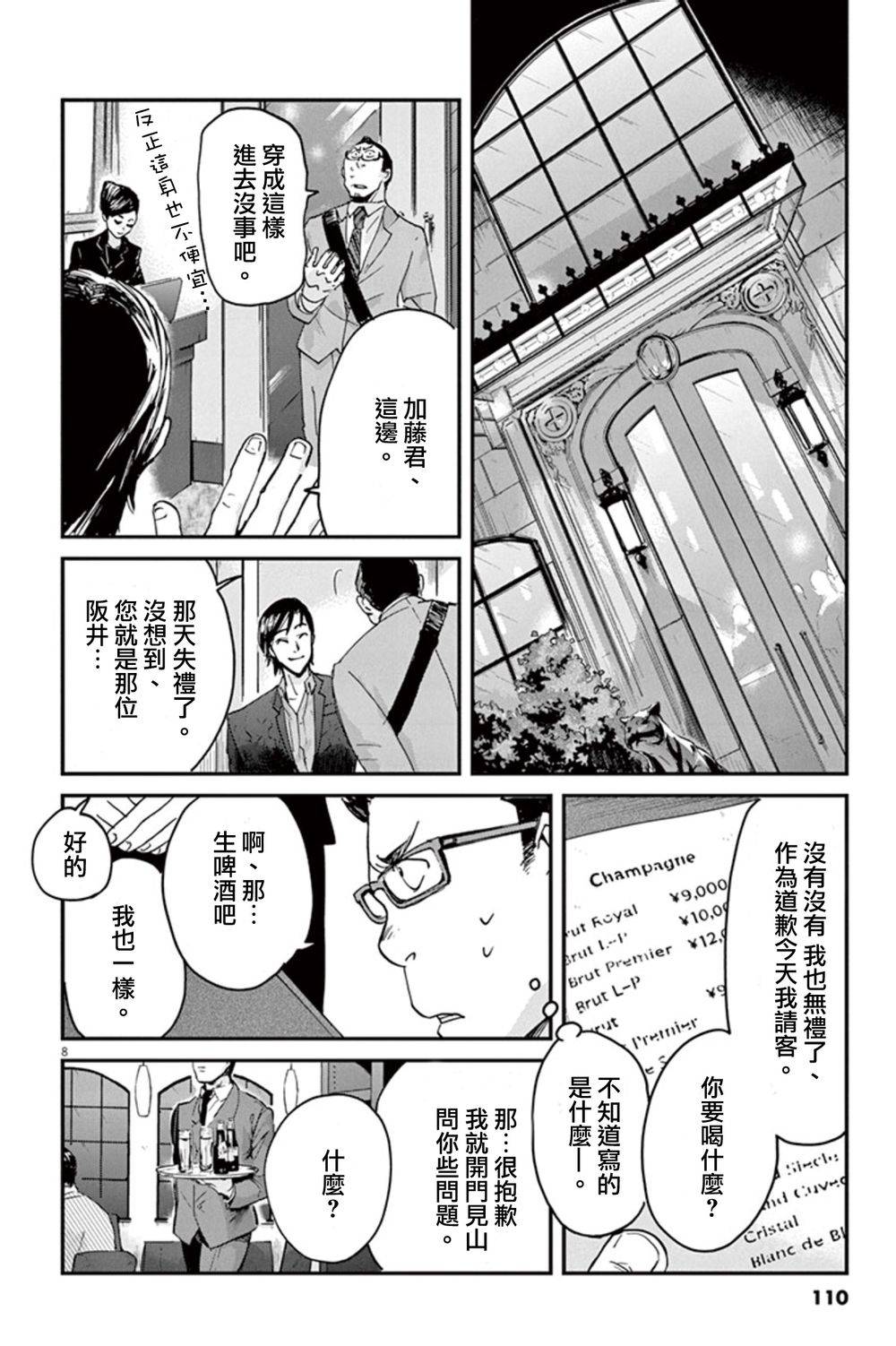 海盗国王漫画,第3话3图