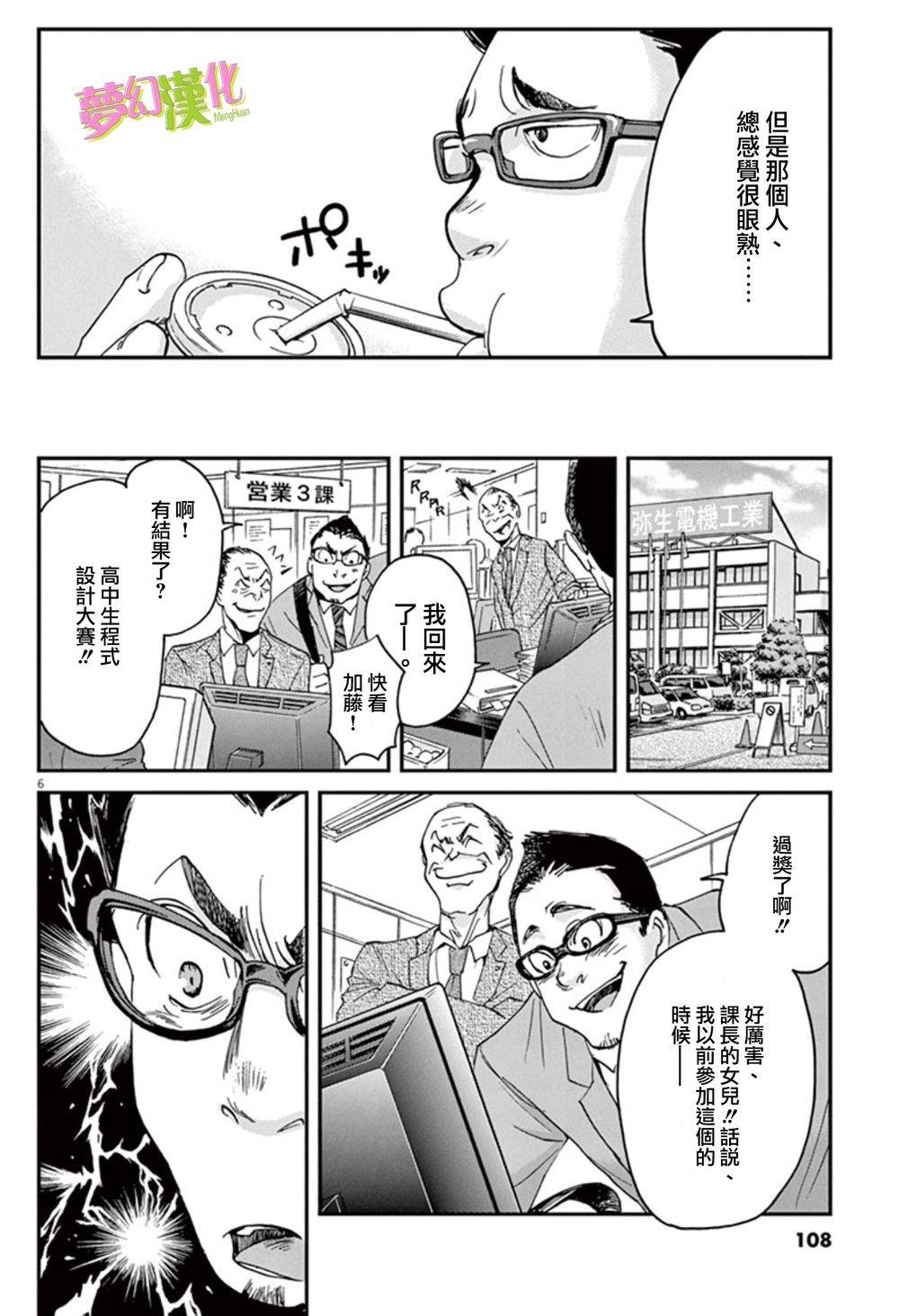 海盗国王漫画,第3话1图