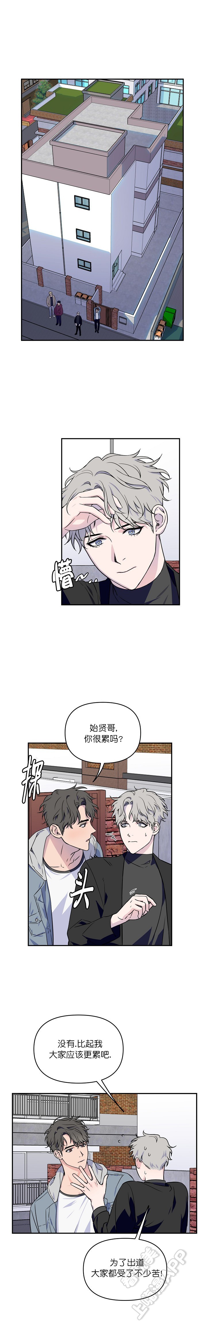 浪漫的背后故事漫画,第4话4图