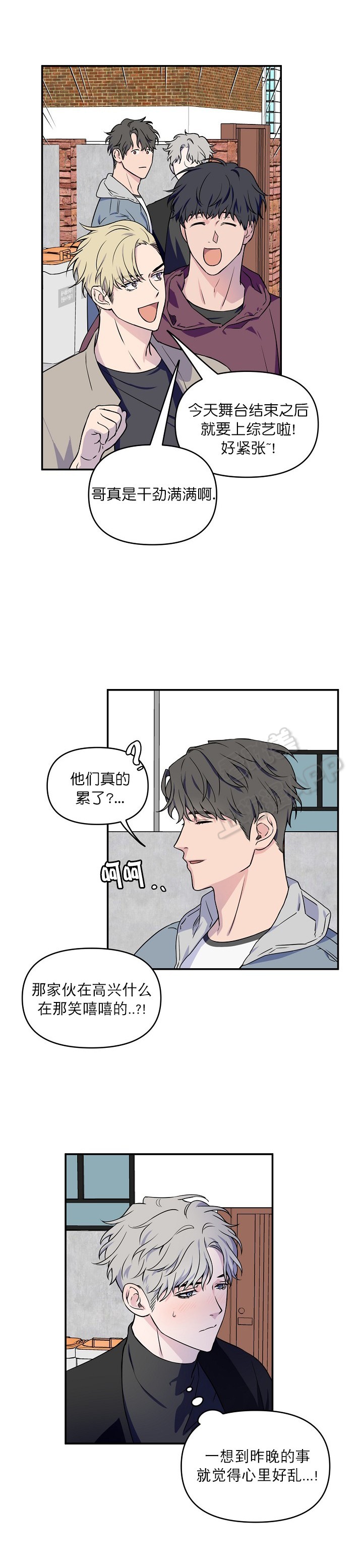 浪漫的背后故事漫画,第4话5图