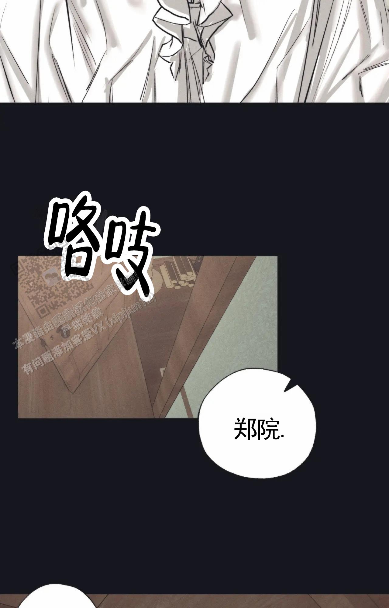 以斯帖庭院漫画,第4话2图