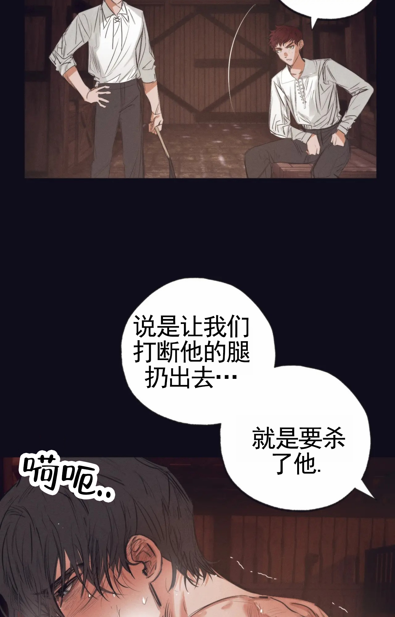 以斯帖庭院漫画,第3话5图