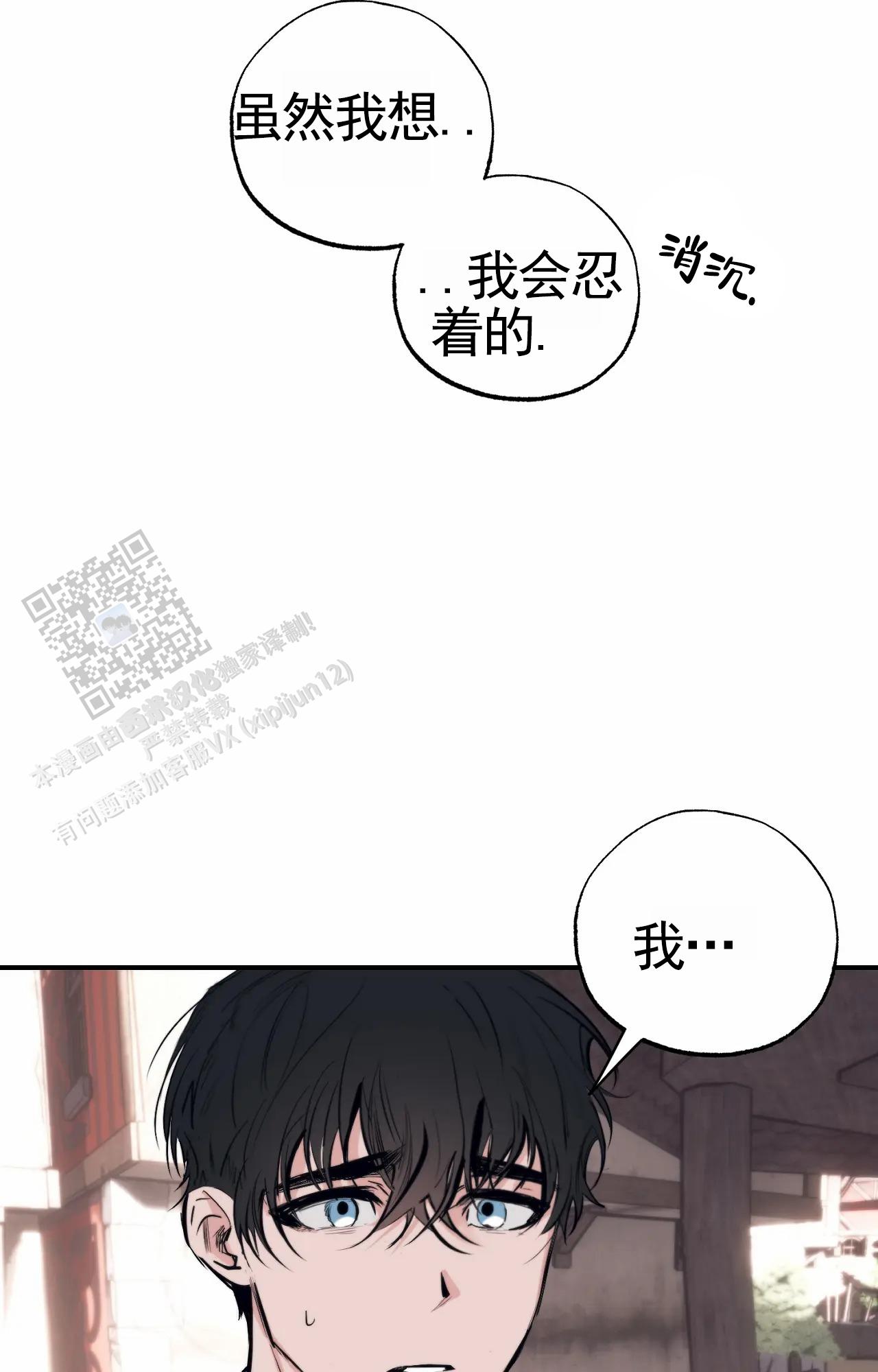 以斯帖庭院漫画,第10话2图