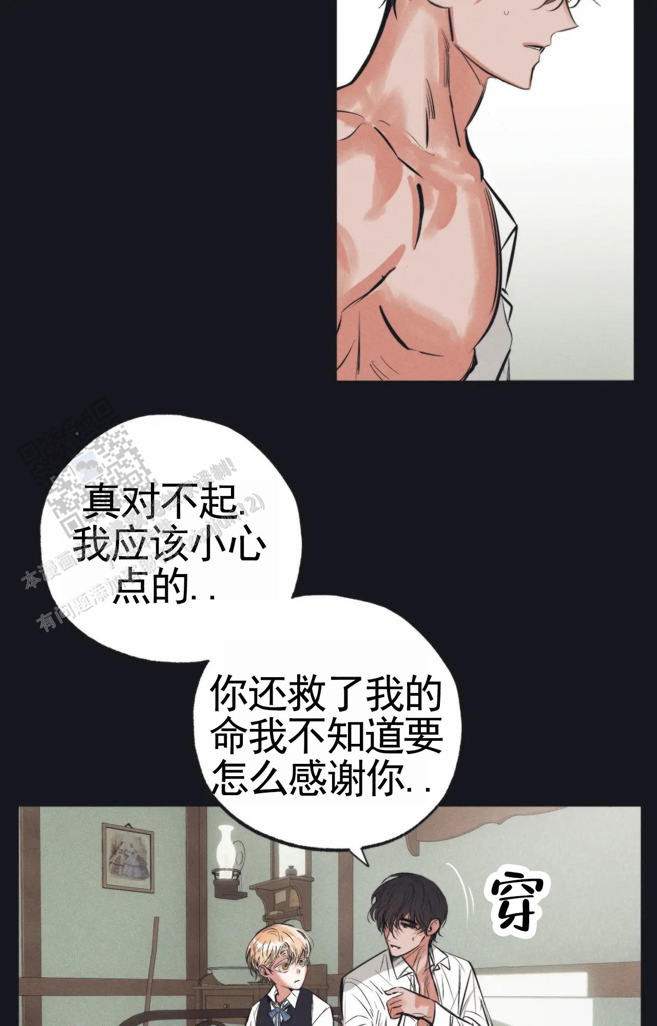 以斯帖庭院漫画,第4话3图