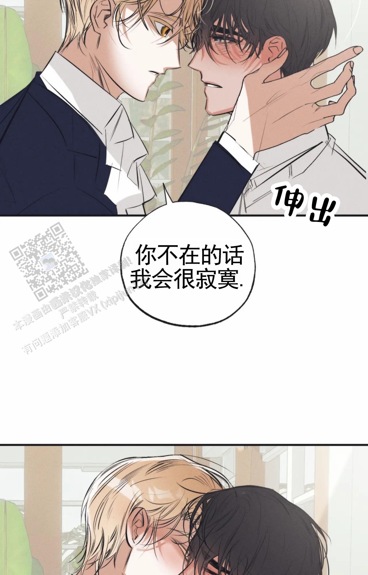 以斯帖庭院漫画,第6话4图