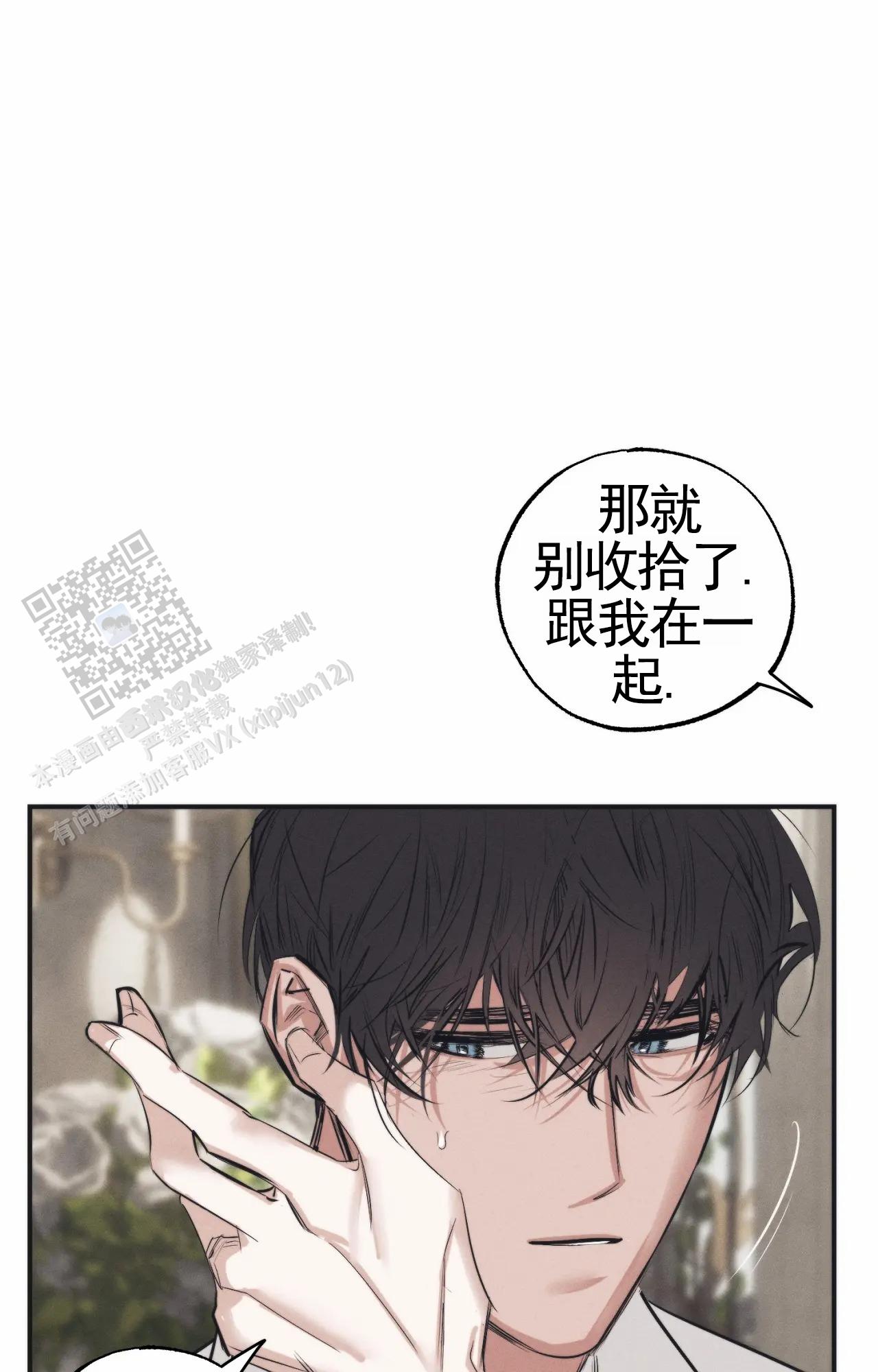 以斯帖庭院漫画,第7话3图