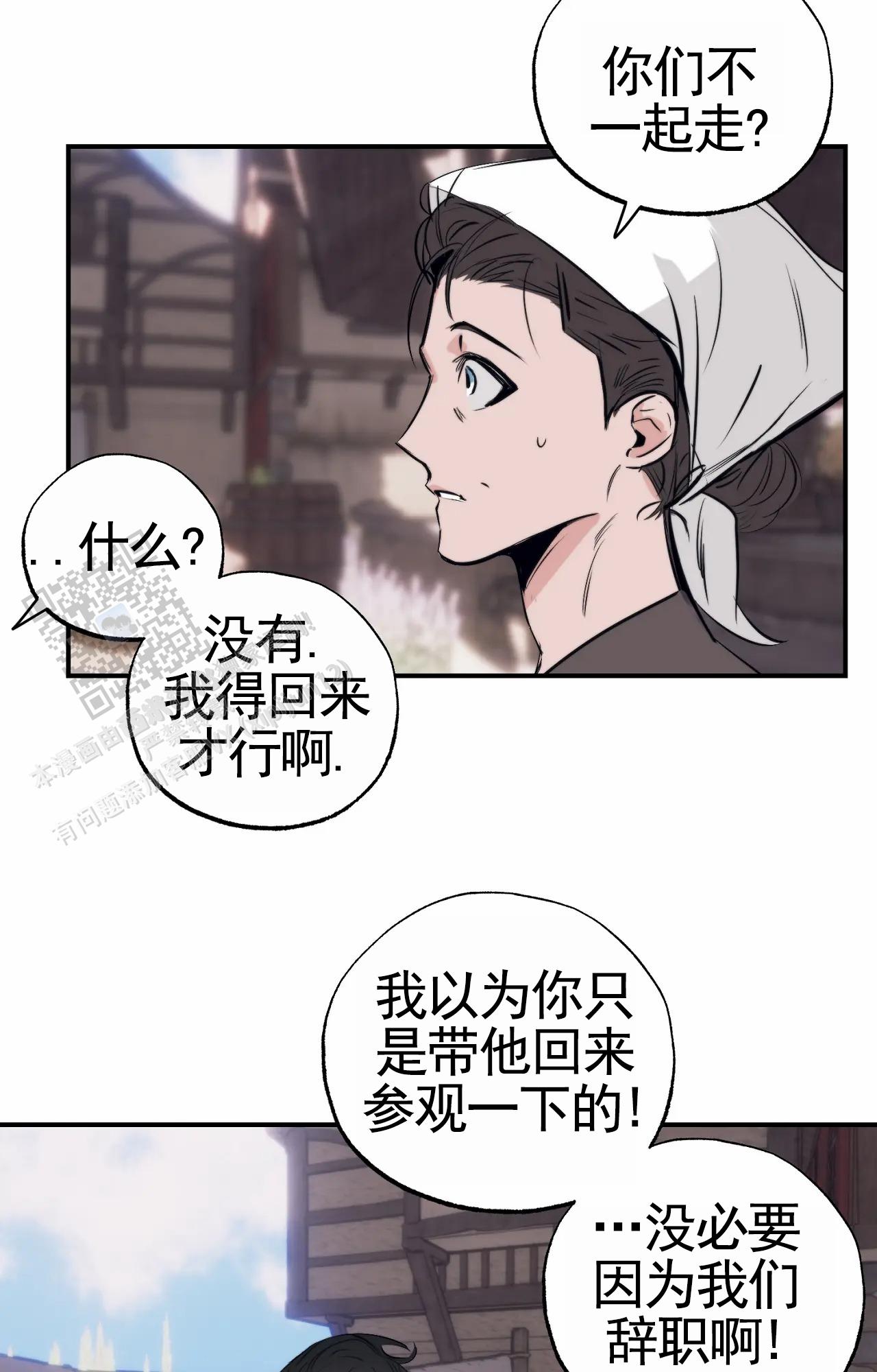 以斯帖庭院漫画,第10话2图