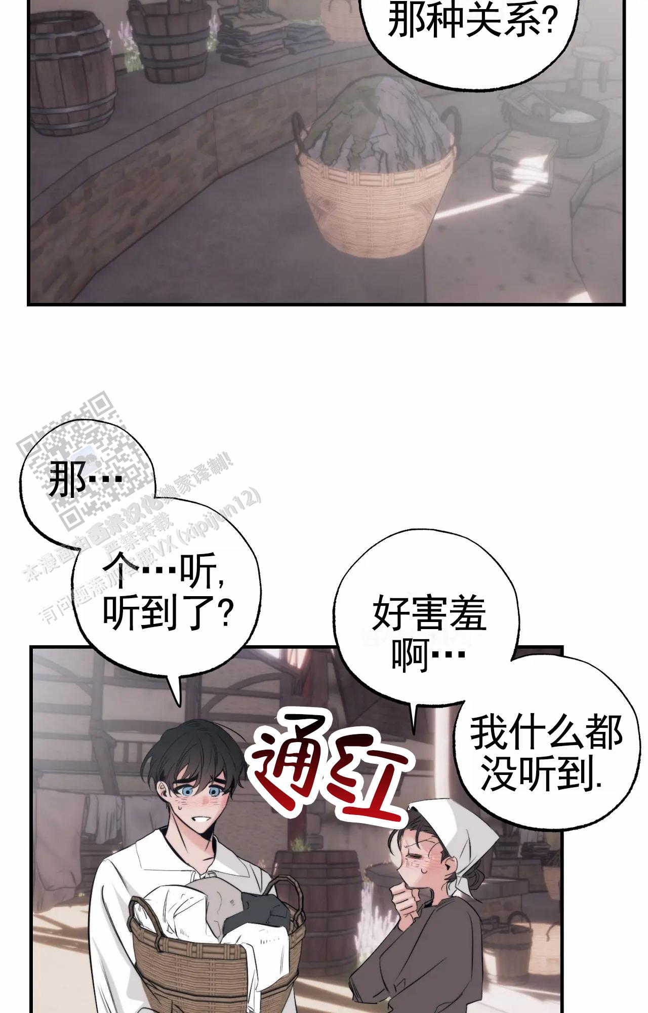 以斯帖庭院漫画,第10话5图