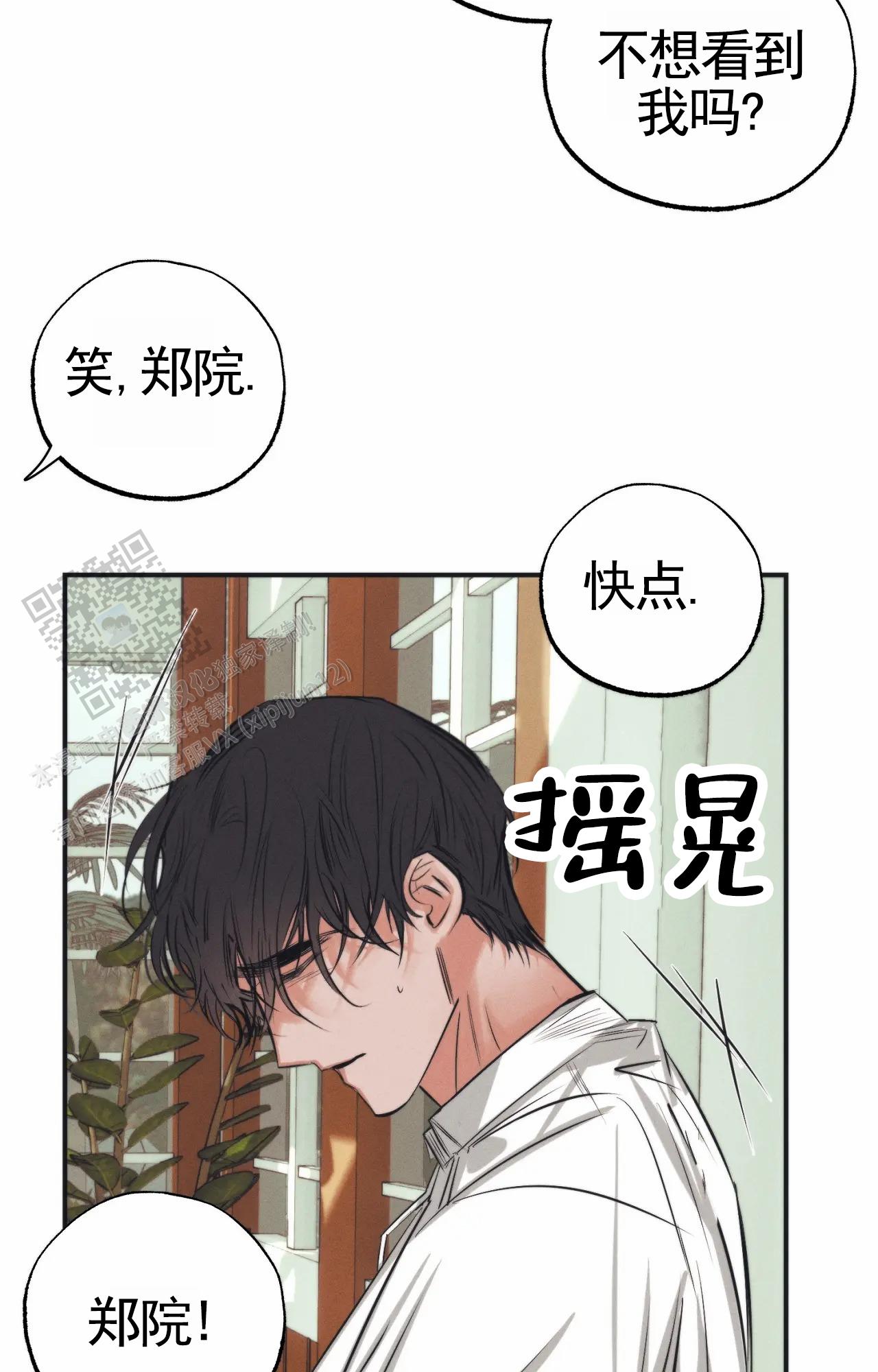 以斯帖庭院漫画,第6话5图