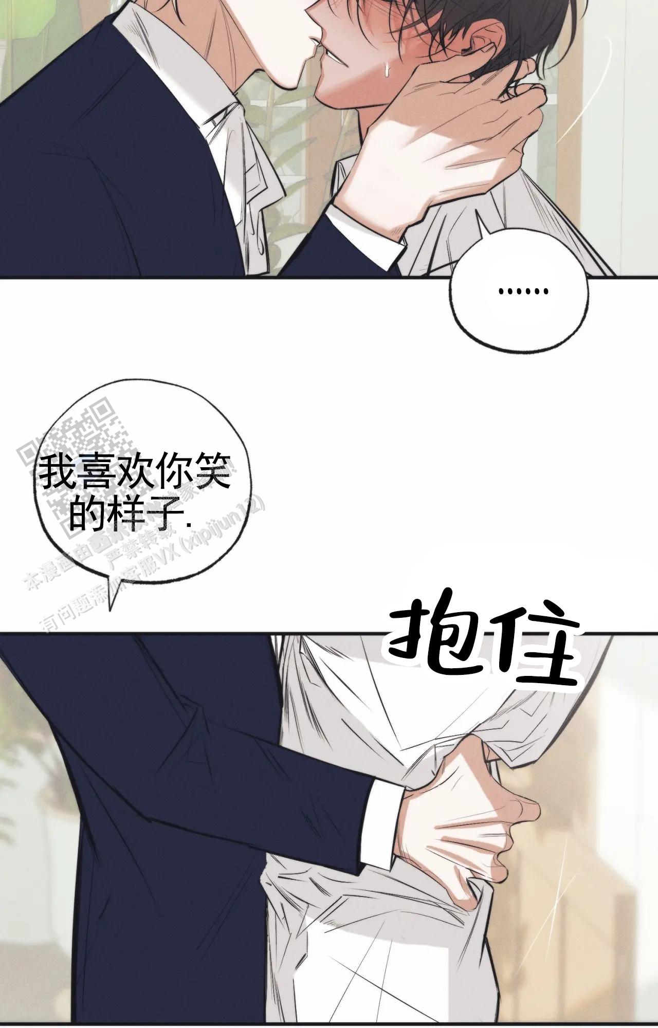 以斯帖庭院漫画,第6话5图