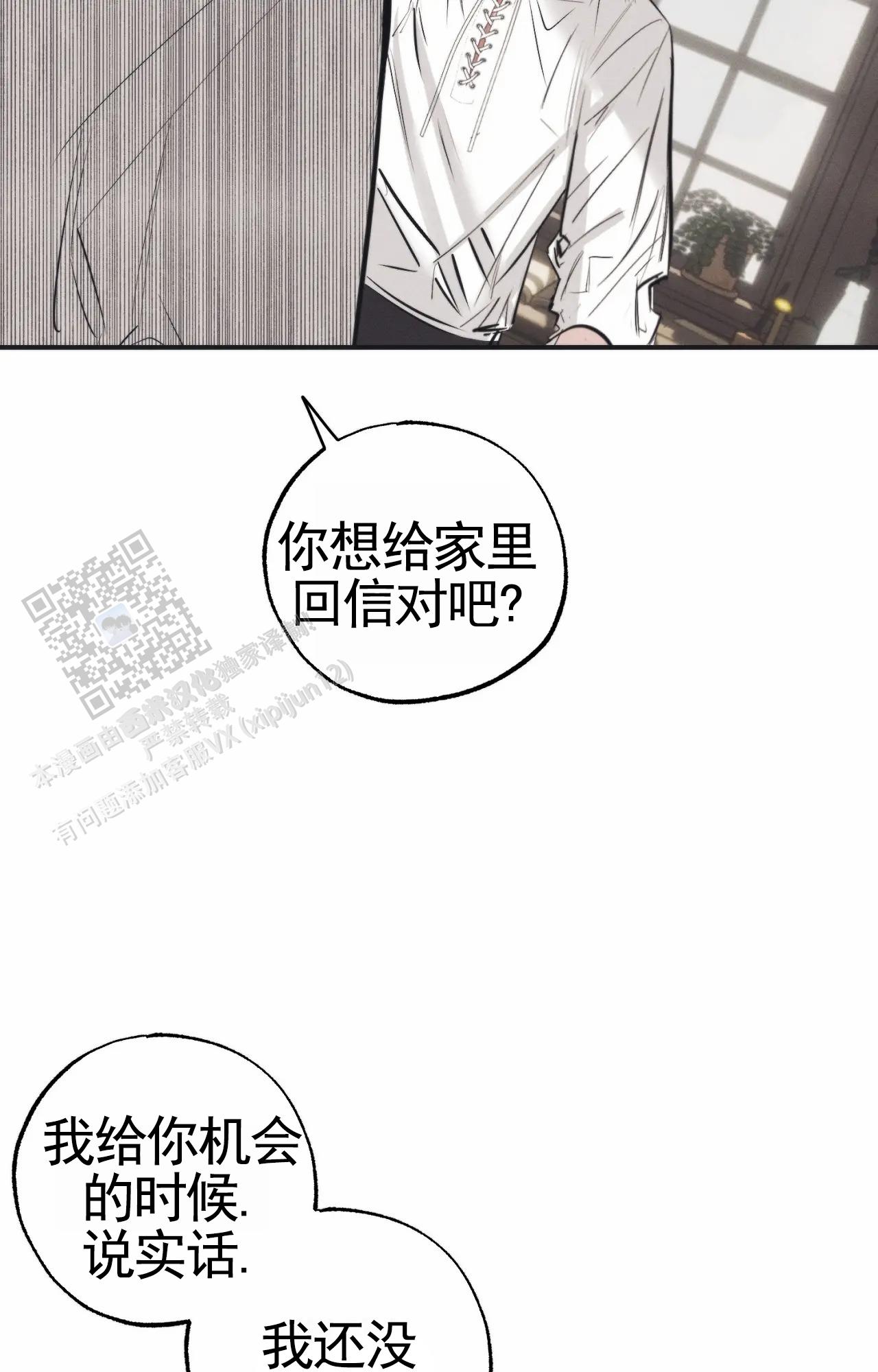 以斯帖庭院漫画,第7话1图