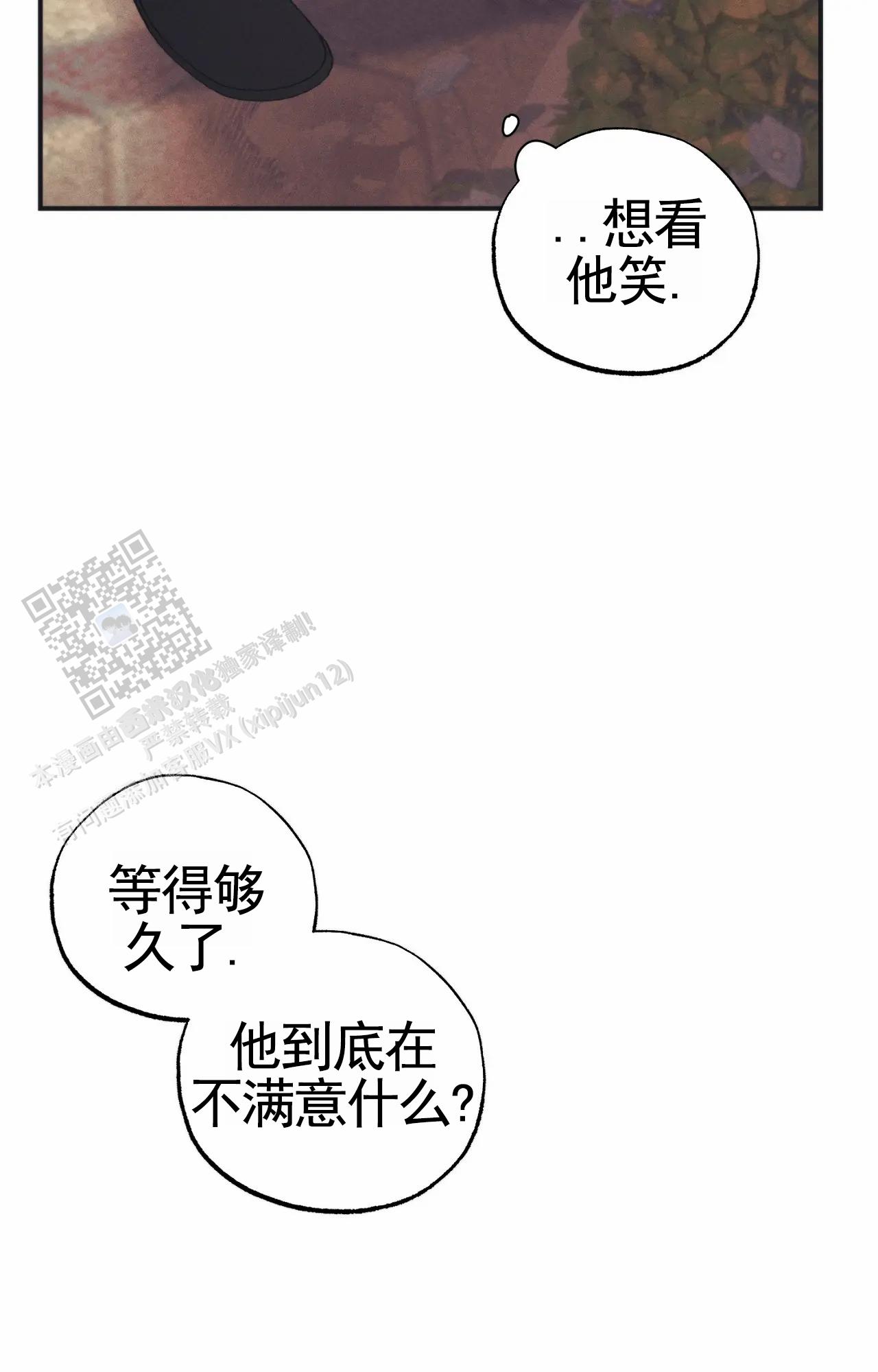 以斯帖庭院漫画,第5话1图