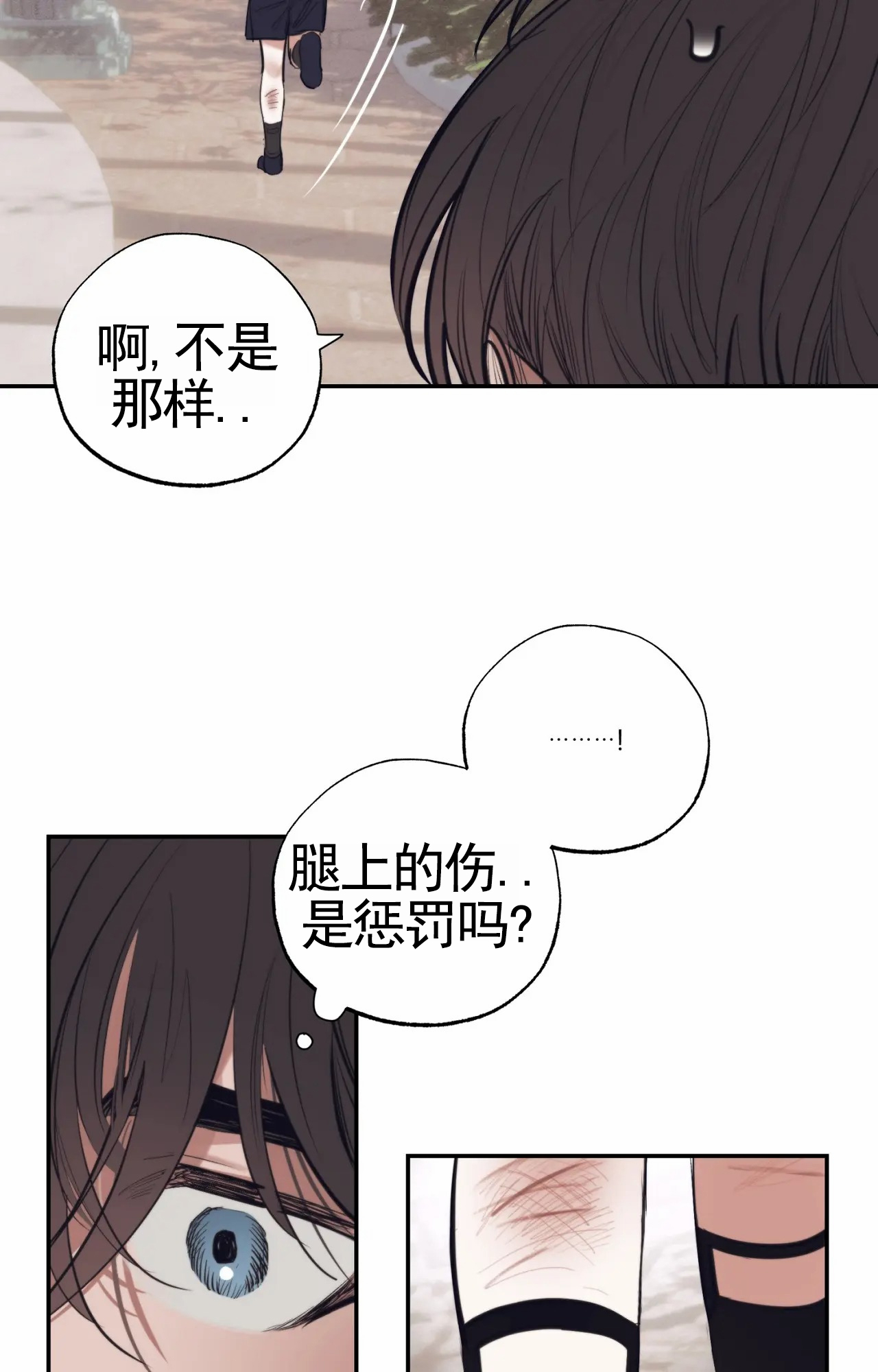 以斯帖庭院漫画,第1话2图