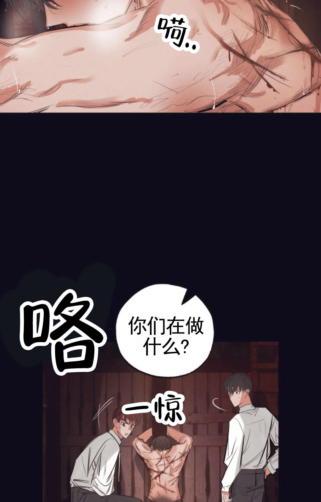 以斯帖庭院漫画,第3话1图