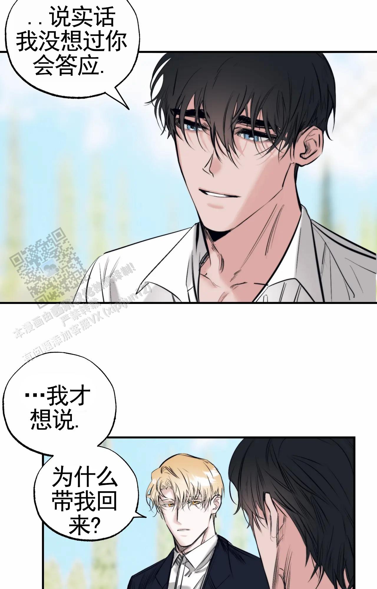 以斯帖庭院漫画,第9话3图