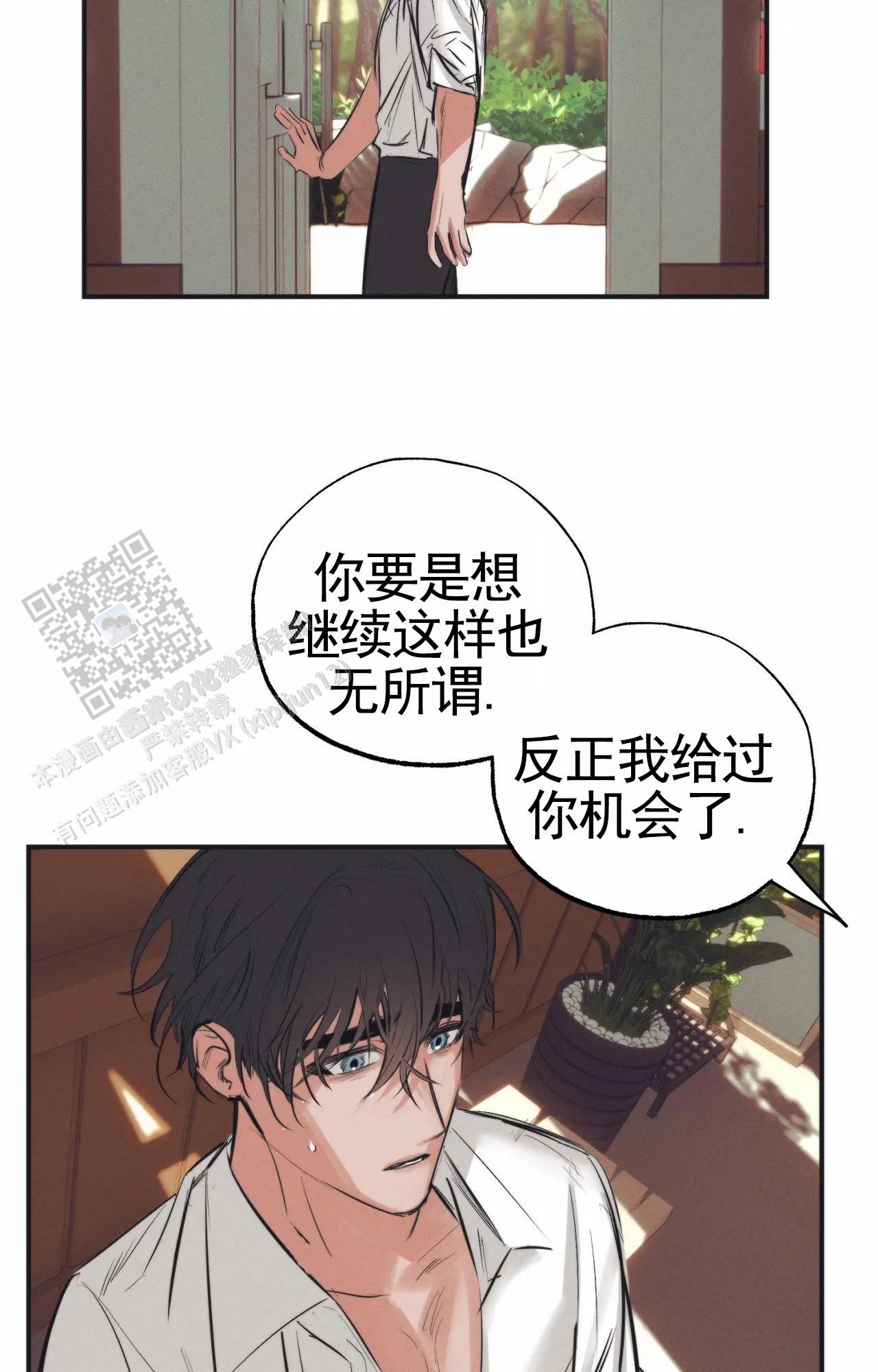 以斯帖庭院漫画,第5话4图