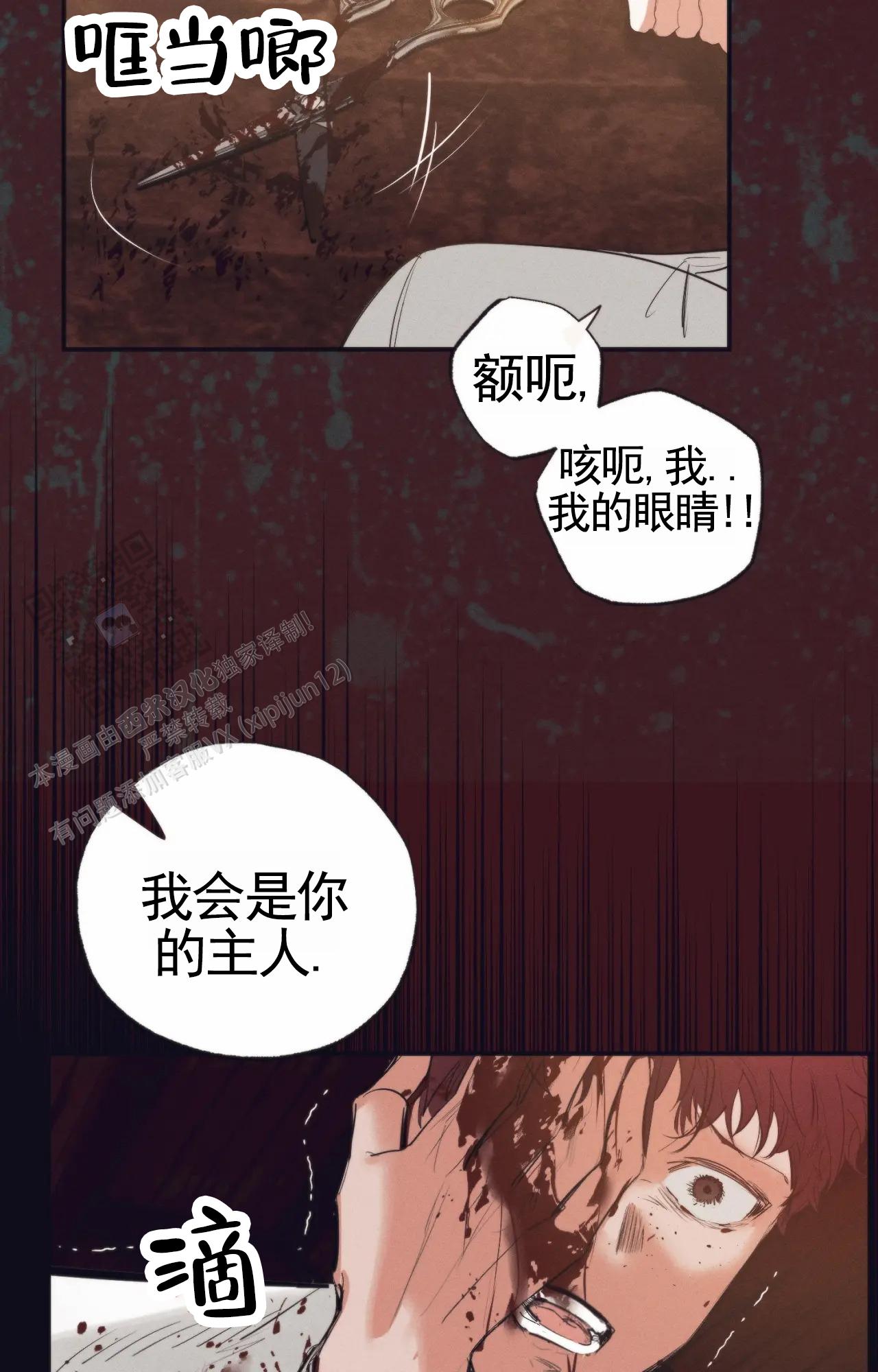 以斯帖庭院漫画,第4话3图