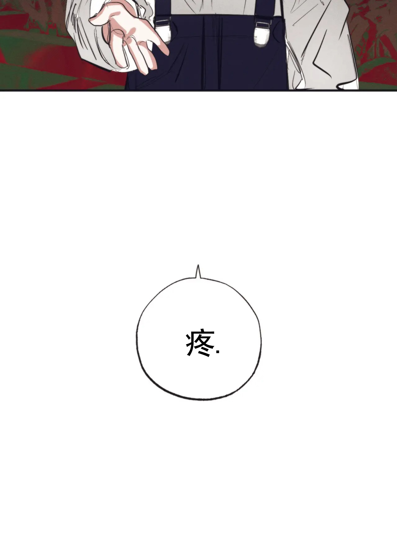 以斯帖庭院漫画,第3话5图