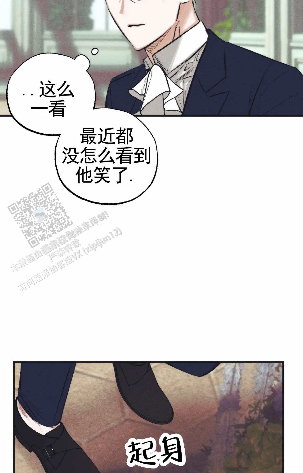 以斯帖庭院漫画,第5话5图