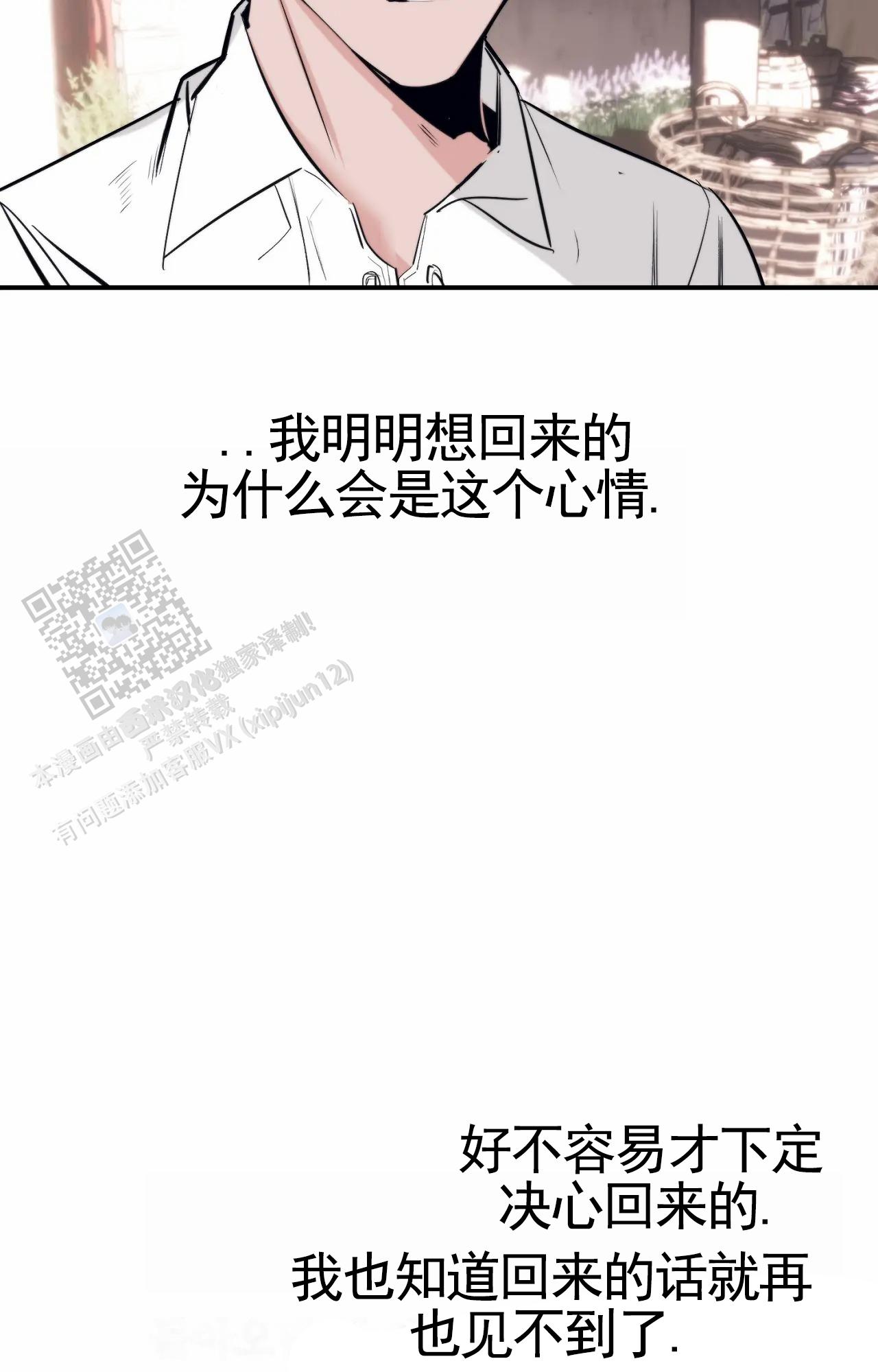 以斯帖庭院漫画,第10话3图