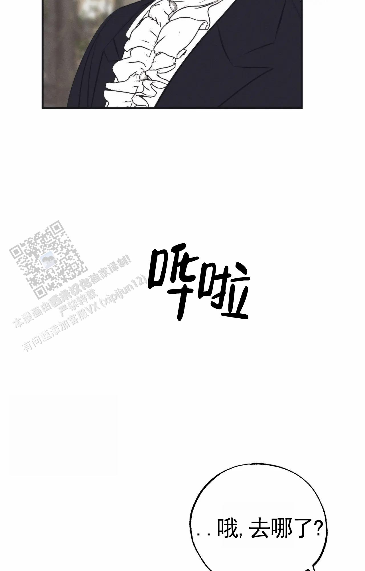 以斯帖庭院漫画,第7话1图