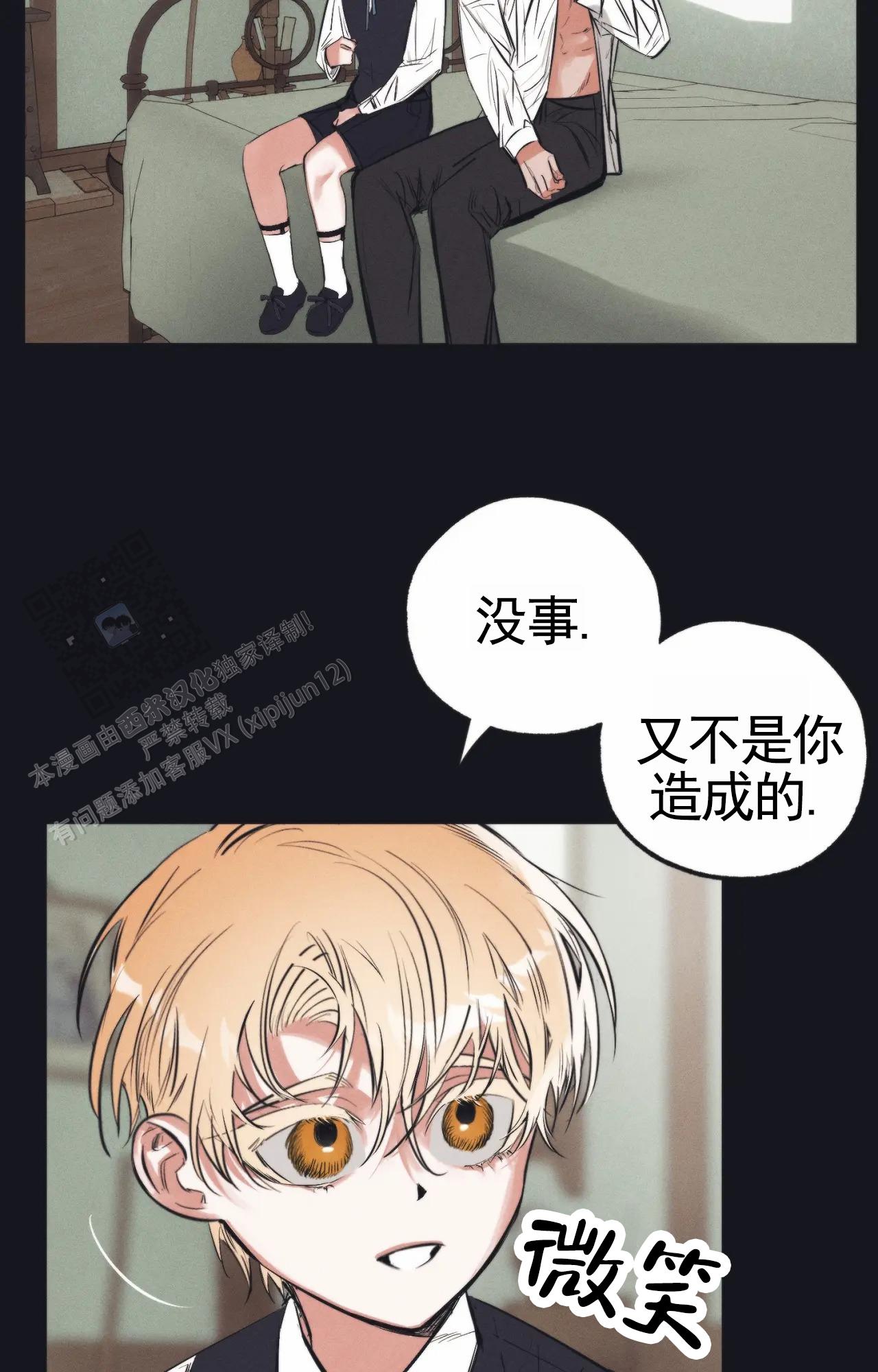 以斯帖庭院漫画,第4话4图