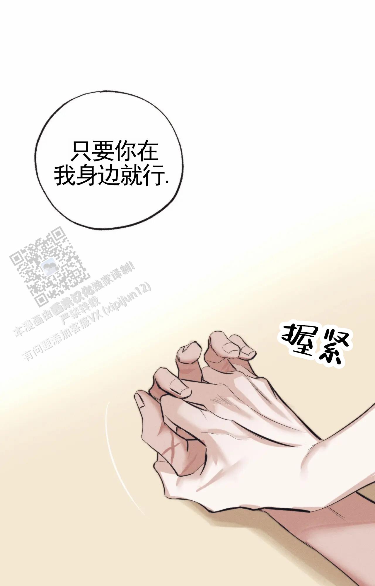 以斯帖庭院漫画,第7话1图