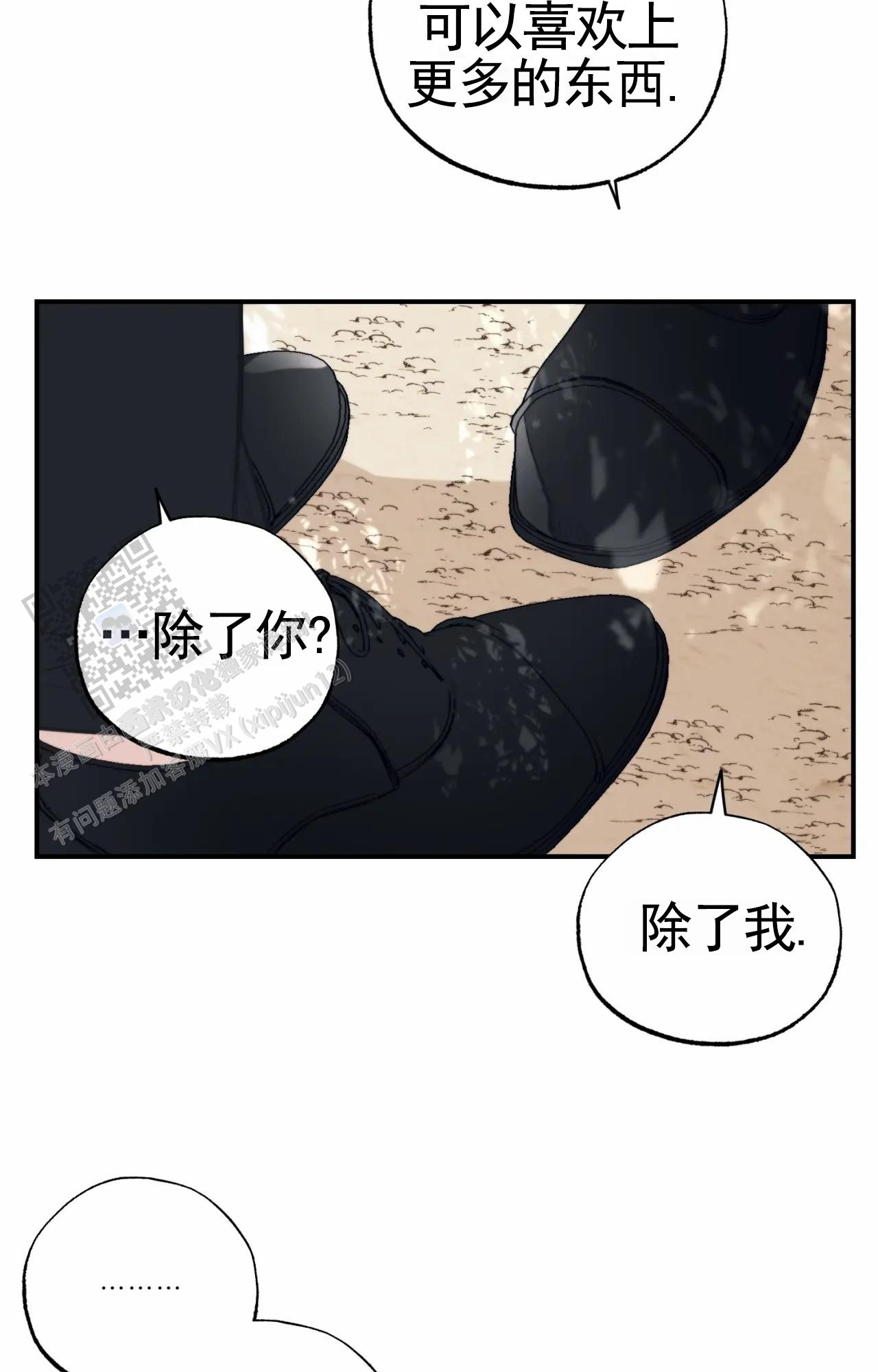 以斯帖庭院漫画,第9话5图