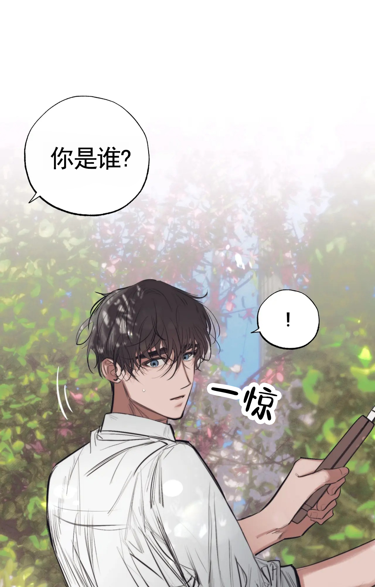 以斯帖庭院漫画,第1话2图