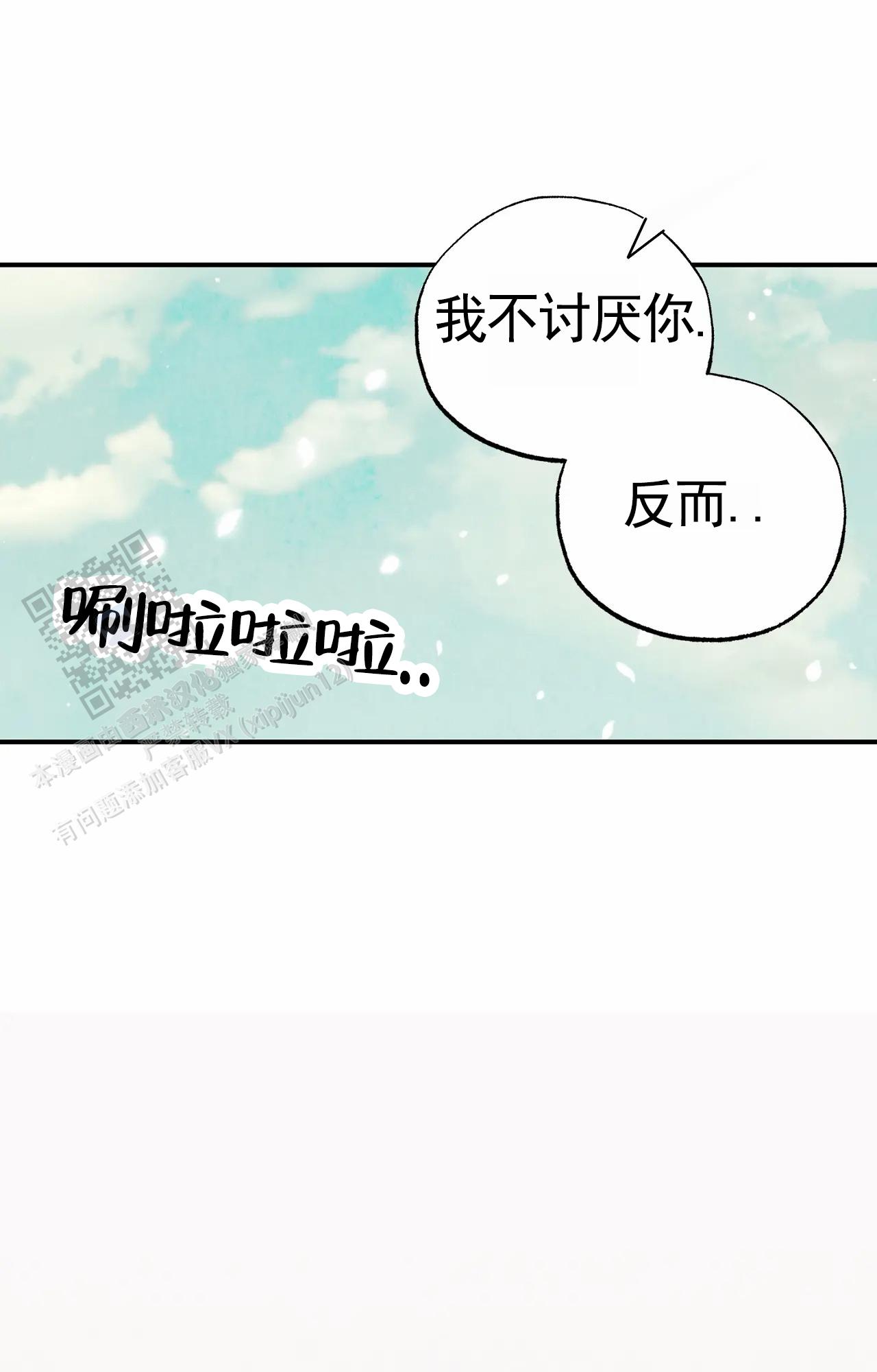 以斯帖庭院漫画,第9话2图