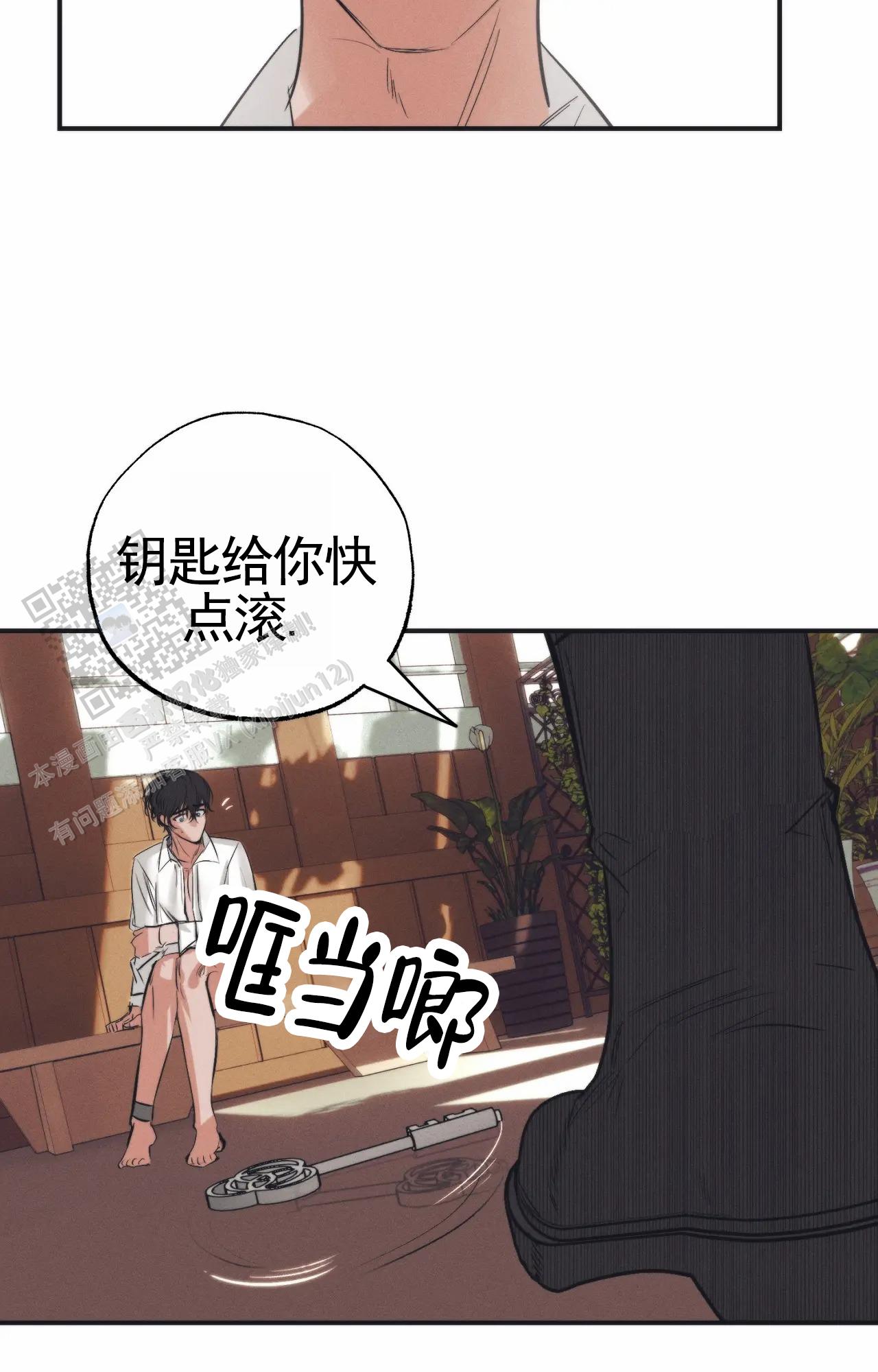 以斯帖庭院漫画,第5话5图