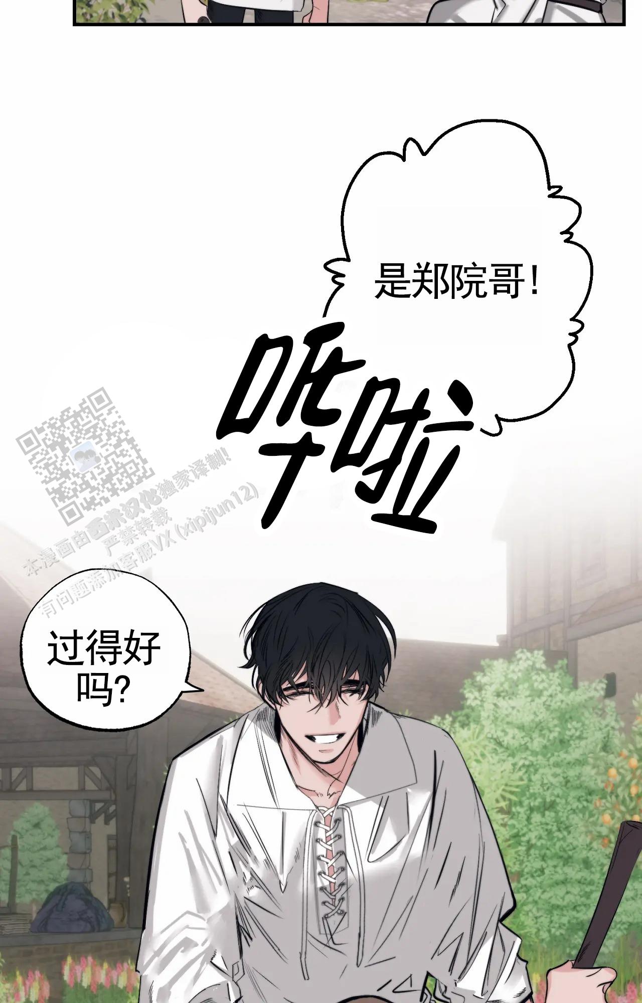 以斯帖庭院漫画,第9话2图