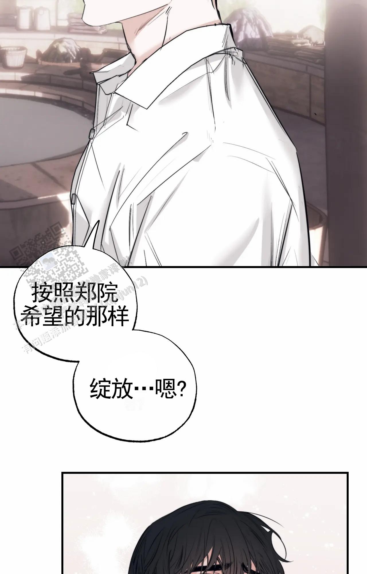 以斯帖庭院漫画,第10话5图