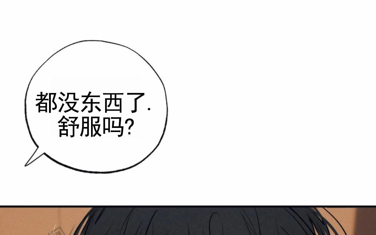 以斯帖庭院漫画,第5话2图