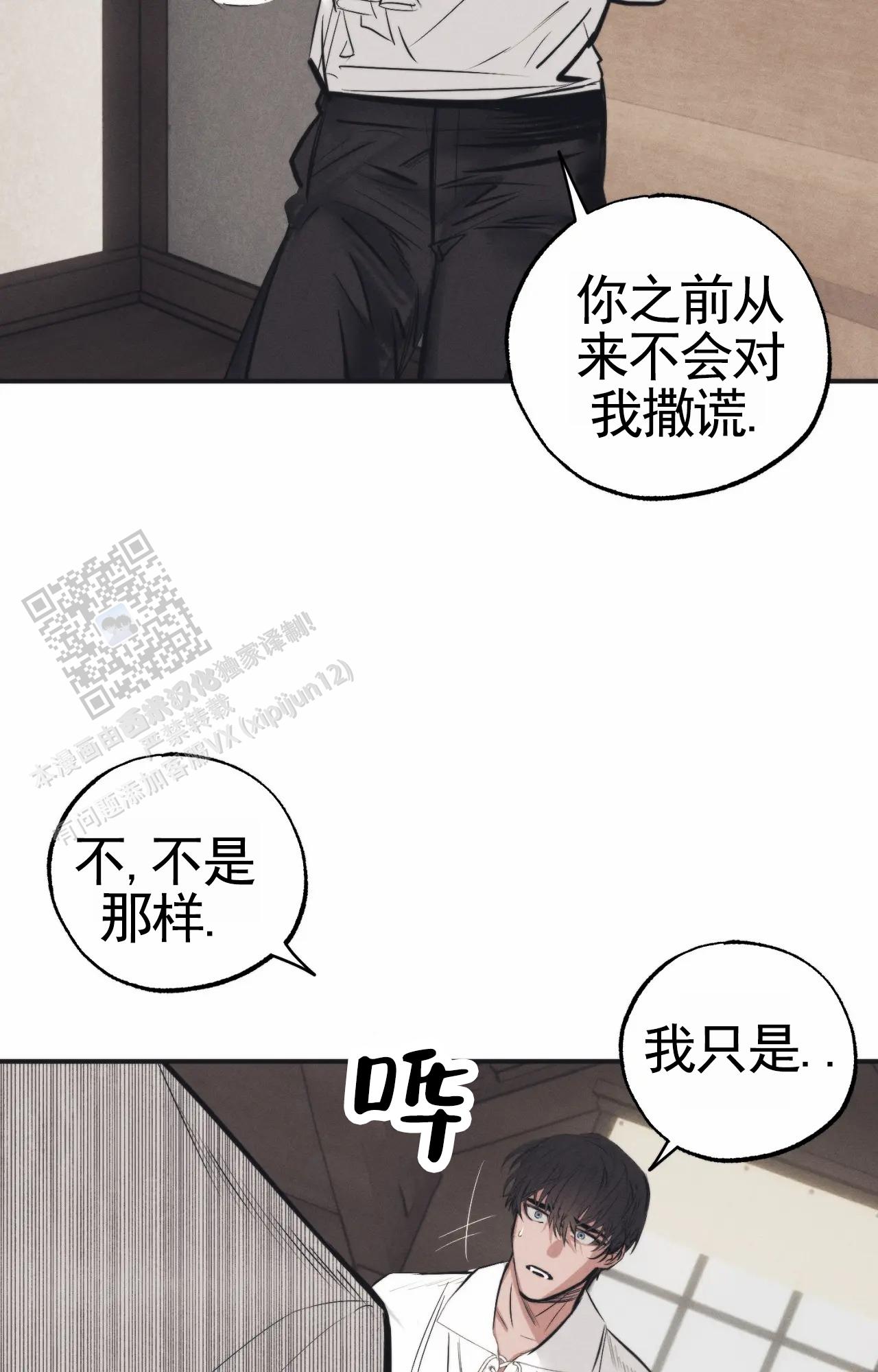 以斯帖庭院漫画,第7话5图