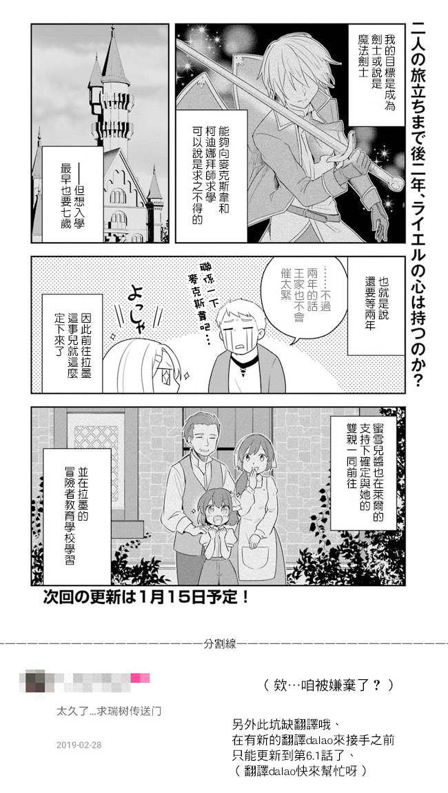 重生为英雄的女儿的英雄再次想成为英雄漫画,第1话5图