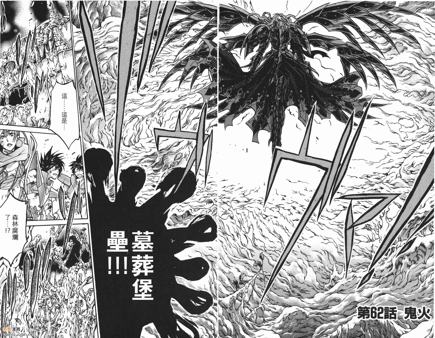 圣斗士星矢冥王神话漫画,第8卷5图