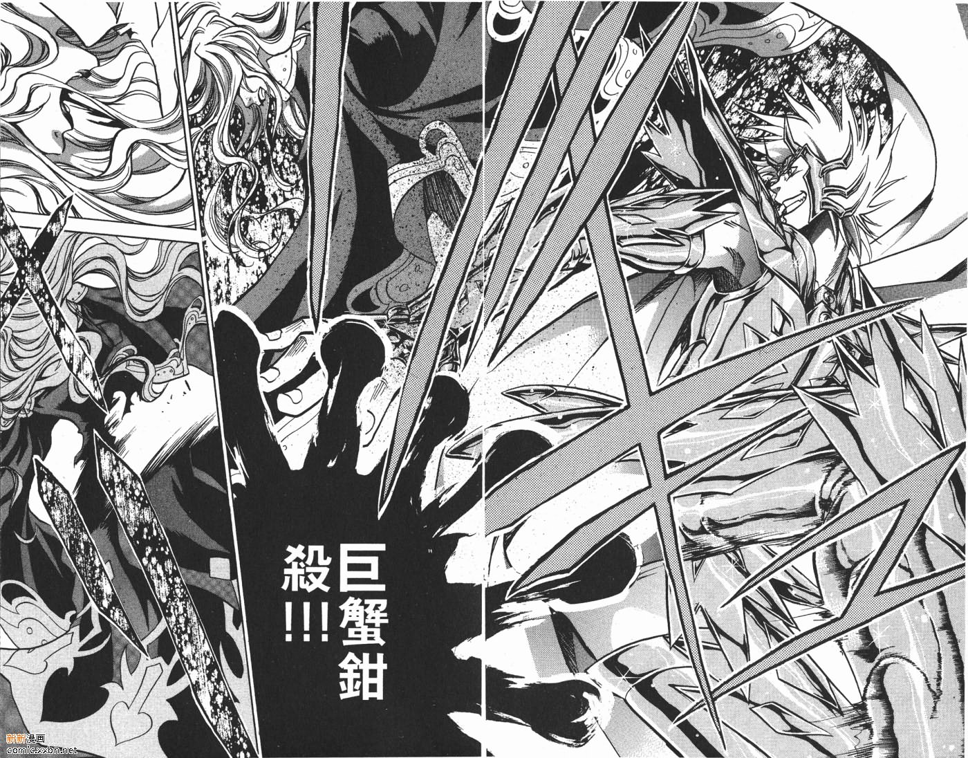 圣斗士星矢冥王神话漫画,第8卷1图