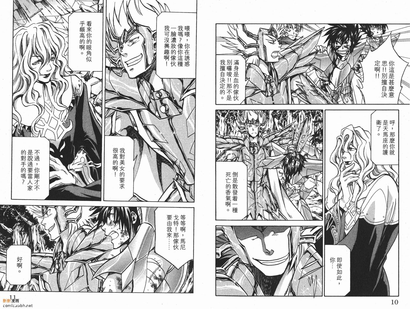 圣斗士星矢冥王神话漫画,第8卷1图