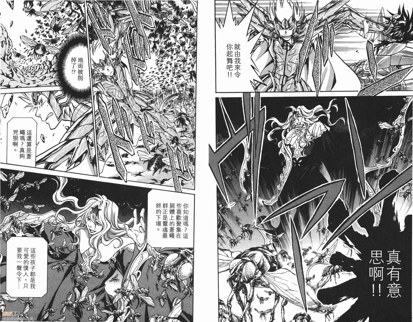 圣斗士星矢冥王神话漫画,第8卷2图