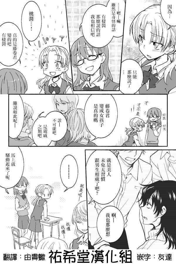 甘露Colorcolo漫画,1-12话5图