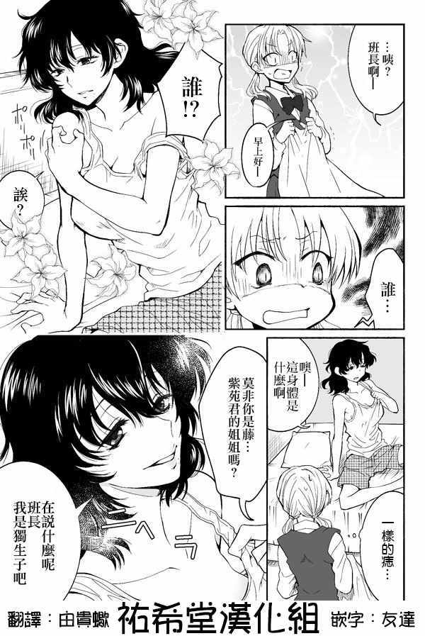 甘露Colorcolo漫画,1-12话2图