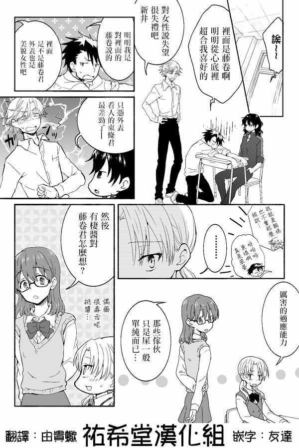 甘露Colorcolo漫画,1-12话4图