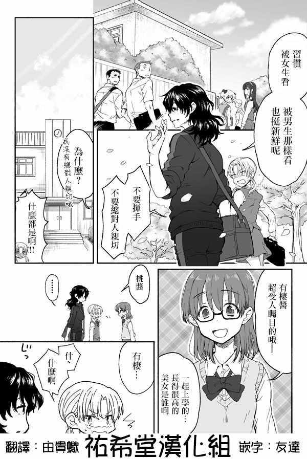 甘露Colorcolo漫画,1-12话1图